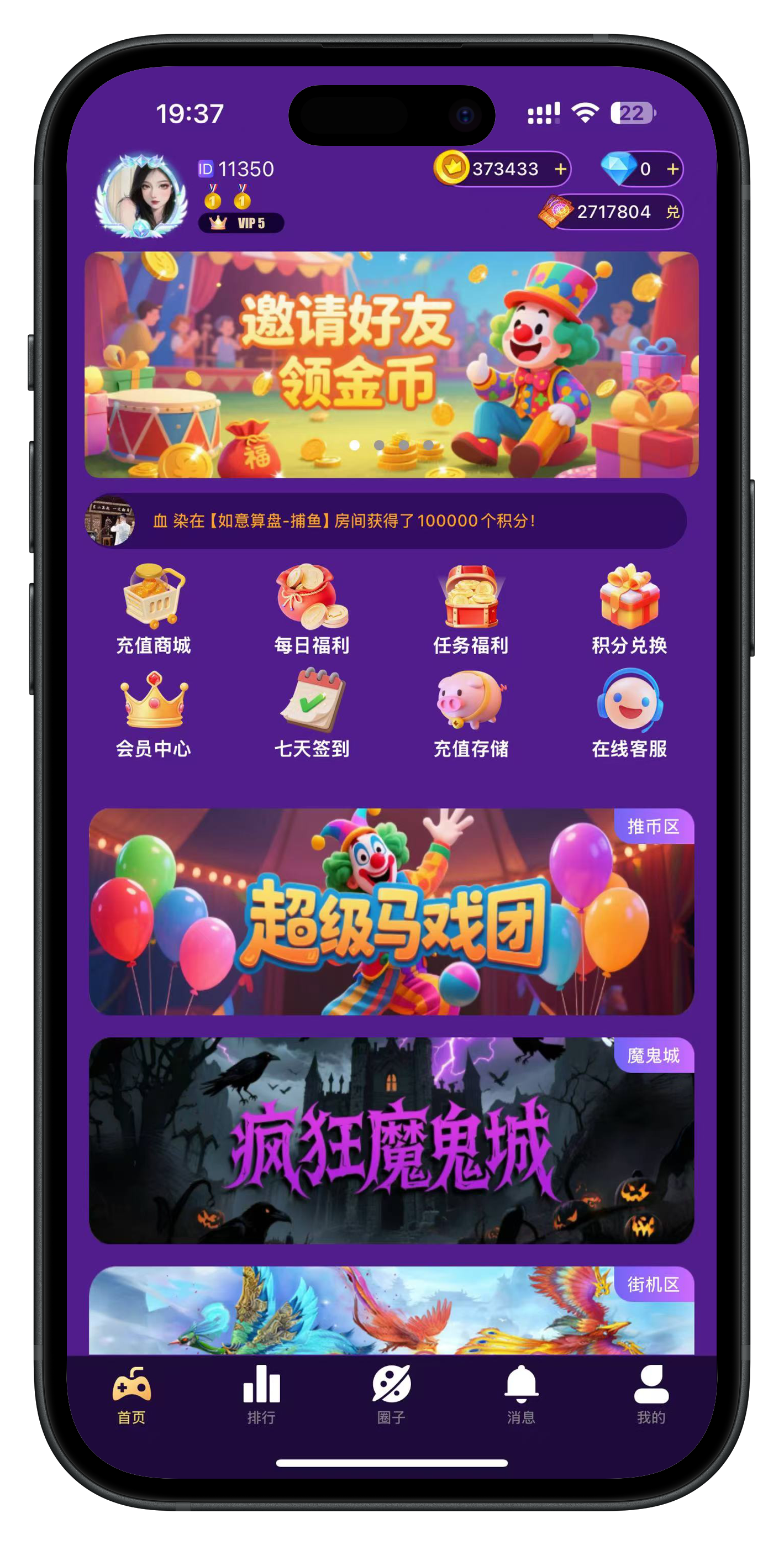 应用截图1